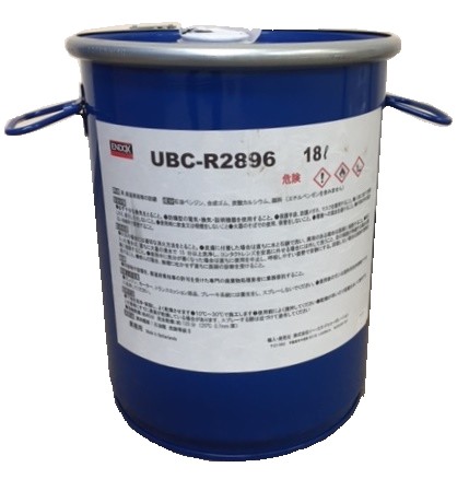 UBC・R 2896(黒)18リットルドラム